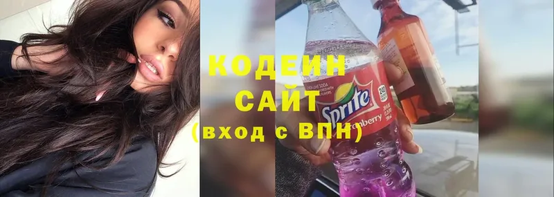 OMG   Волоколамск  Codein Purple Drank 